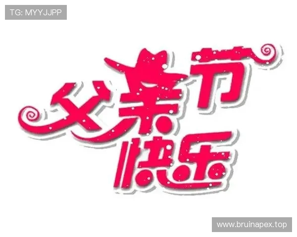 亚马尔更换社媒头像晒父子合照温馨祝福父亲节快乐
